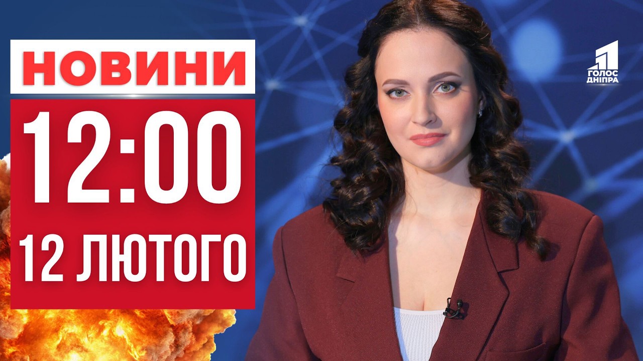 Росіяни вдарили по Дніпру: немовля та 4-річна дівчинка поранені! ГОЛОВНІ НОВИНИ 12:00