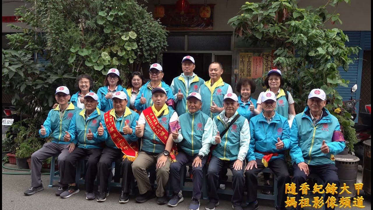 20251118大甲鎮瀾宮爆竹團過爐