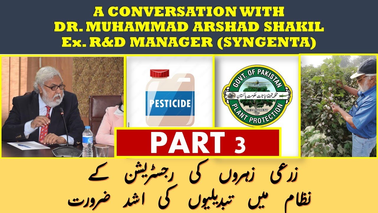 NEED FOR REFORMS IN PESTICIDE REGISTRATION PROCESS - DR. ARSHAD SHAKIL  - Part 3 (Urdu/ Hindi)