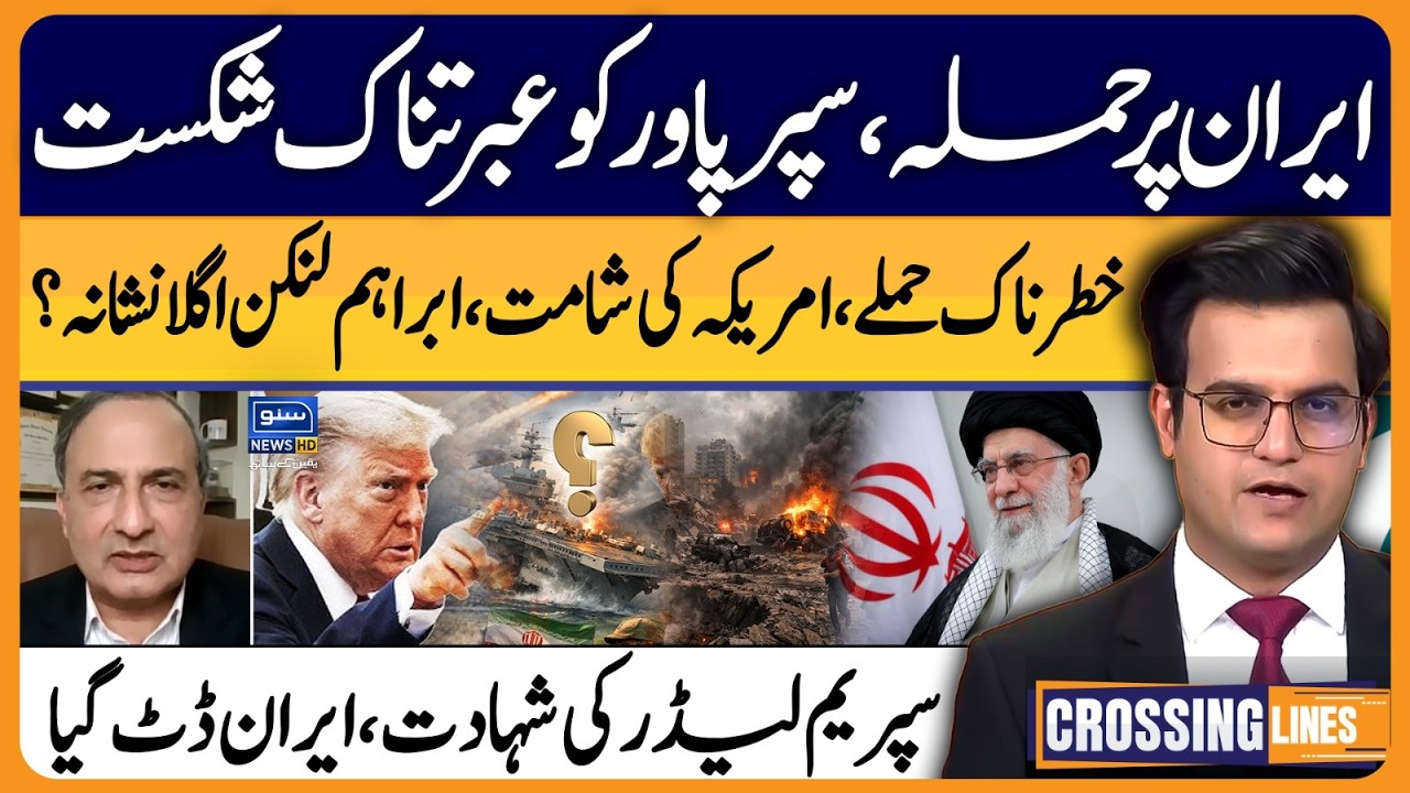 Attack on Iran, a devastating defeat for America | Crossing Lines With Yasir Rashid | EP 101