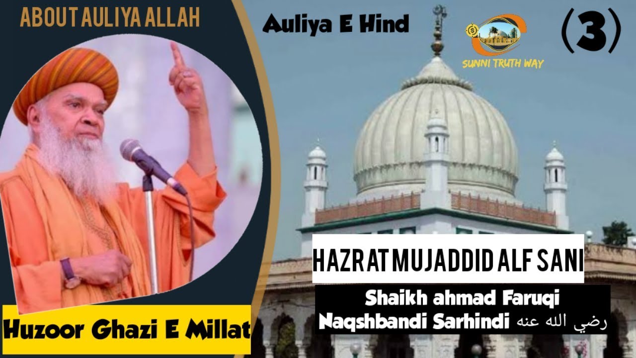 (3) About Auliya Allah | Mujaddid Alf Sani Shaikh ahmad Naqshbandi رضي الله عنه | syed hashmi miya