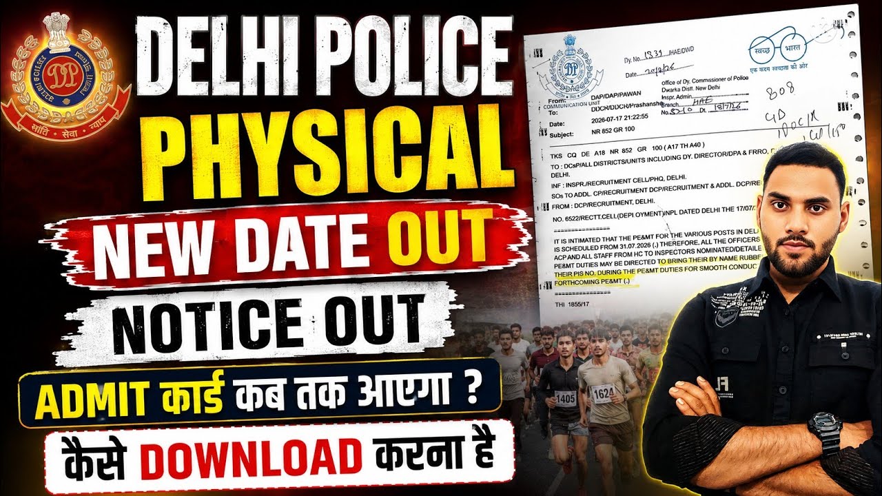 Delhi Police Physical Notice Out 2026 | Delhi Police Physical Date Out | Delhi Police Admit Card
