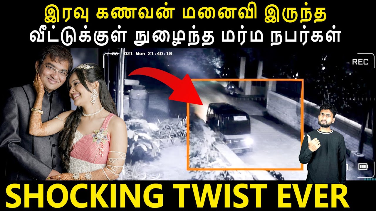 திருமணம் ஆன காதலியை அடைய இவன் போட்ட கேவலமான PLAN | Crime Story By Shamy