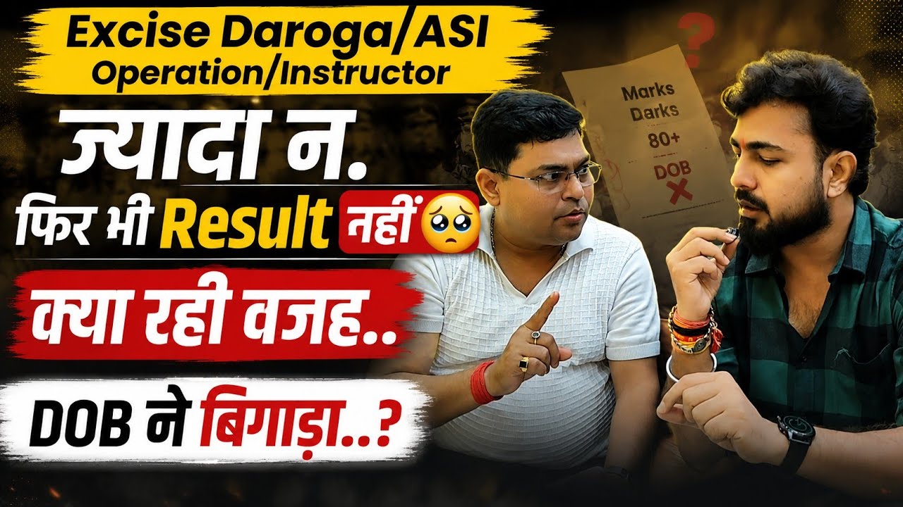 Bihar Police ASI/Excise Daroga/Havildar Instructor: Why weren't there more results? What's the re...