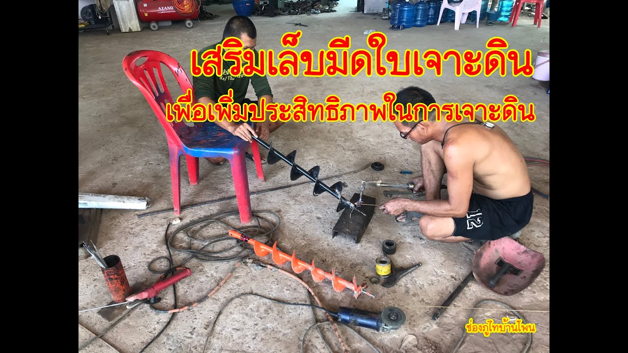 เสริมเหล็กหัวเพชร(มีดเล็บ)ใบเจาะดิน