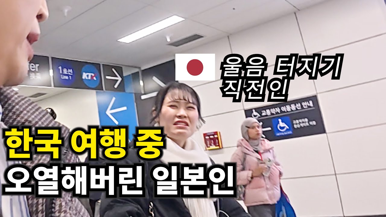 일본 여성이 한국 여행중 오열한 사연 【은혜갚기 Ep.02】