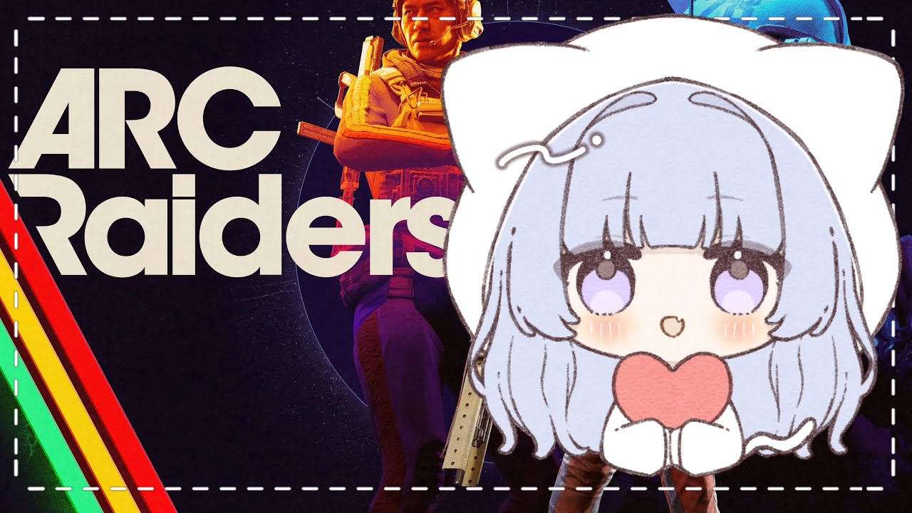 【ARCRaiders】トライアル！ステラ走る