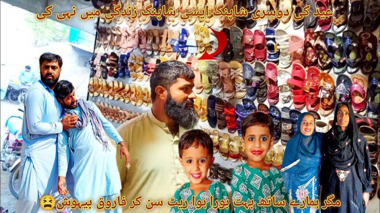 Eid ki dusri shopping Aisi shopping Jindagi Mein Nahin Ki; Magar Hamare Sath bahut bura hua😕2026vlog