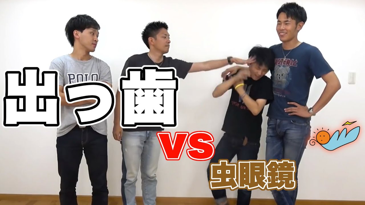 出っ歯に攻撃される虫眼鏡集【東海オンエア】