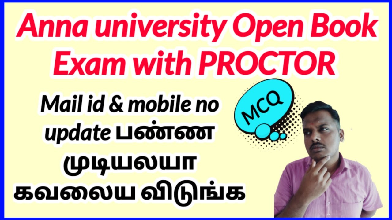 anna university mcq type exam | anna university open book exam with Proctor