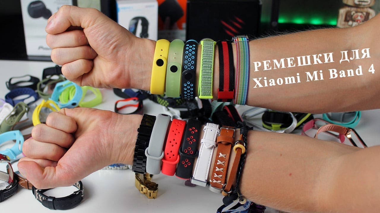 Лучшие ремешки для Xiaomi Mi Band 4 с Aliexpress