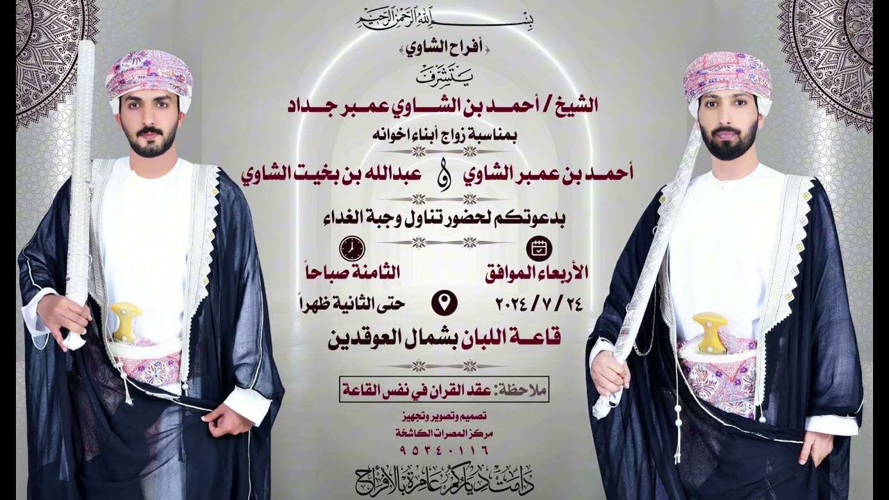 برعة افراح الشاوي | كلمات صلاح الحصيني | اداء سعيد الشمالي