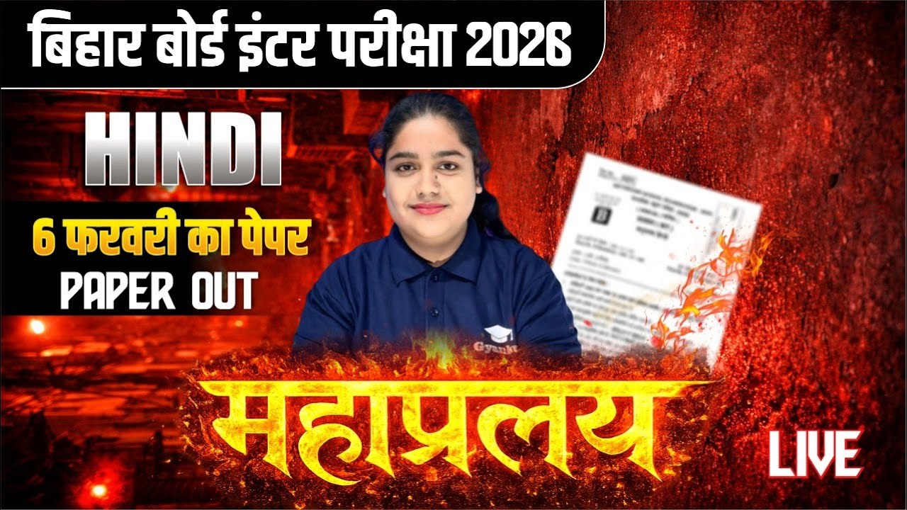 Bihar Board Class 12 Hindi | VVI Important Questions 2026 | Roma Ma’am Live Class | BSEB Exam Target