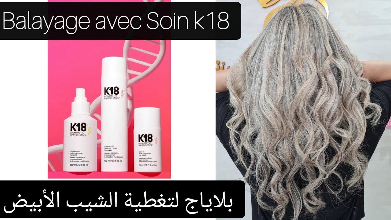 Balayage avec Soin k18 لتغطية الشيب #salondouja #douja_glamour #k18 #balayage #ombré #تغطية_الشيب