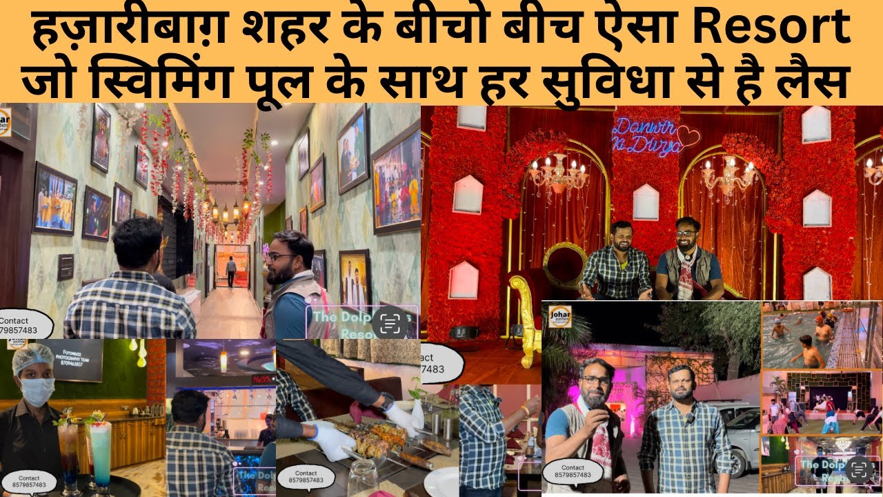 हज़ारीबाग़ शहर के बीचो बीच ऐसा Resort जो स्विमिंग पूल के साथ हर आधुनिक सुविधा से है लैस