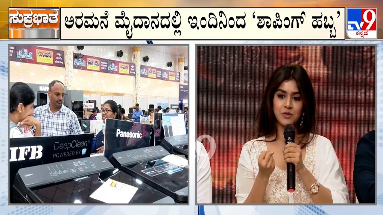 TV9 Lifestyle, Automobile & Furniture Expo 2026: ಟಿವಿ9 ಲೈಫ್​ಸ್ಟೈಲ್ ಎಕ್ಸ್​ಪೋ ಧನ್ವೀರ್ ಸಂಜನಾರಿಂದ ಚಾಲನೆ