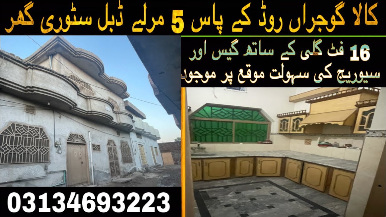 5 Marla Double Story House For Sale In Kala Gujran Jhelum | Demand 50 Lac | Gas Sewerage Available