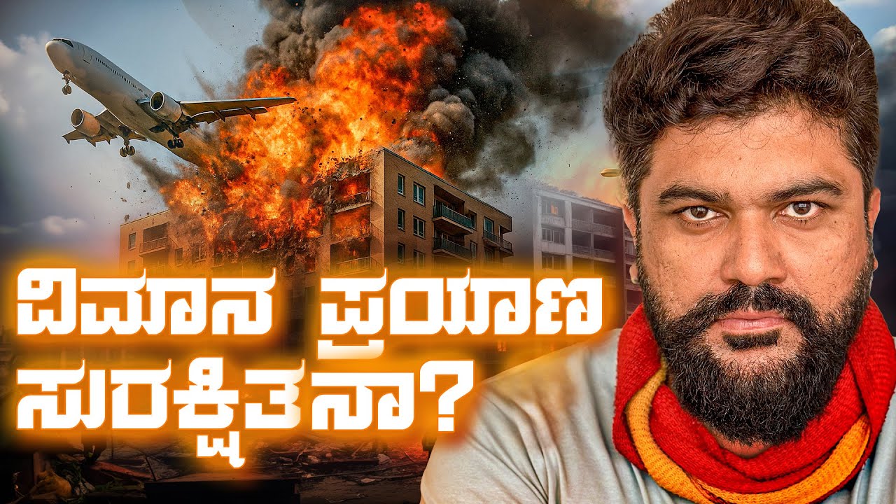 ಡವ ಡವ 😨 Is it safe to Fly nowadays? Doha to Casablanca | Global Kannadiga