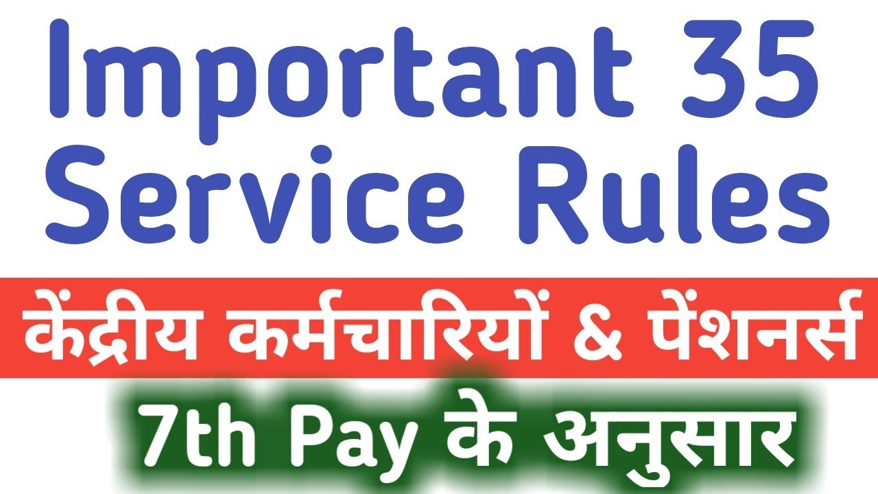7th Pay Important Service/Pension Rules for Employees & Pensioners #FRSR  #Service Rules