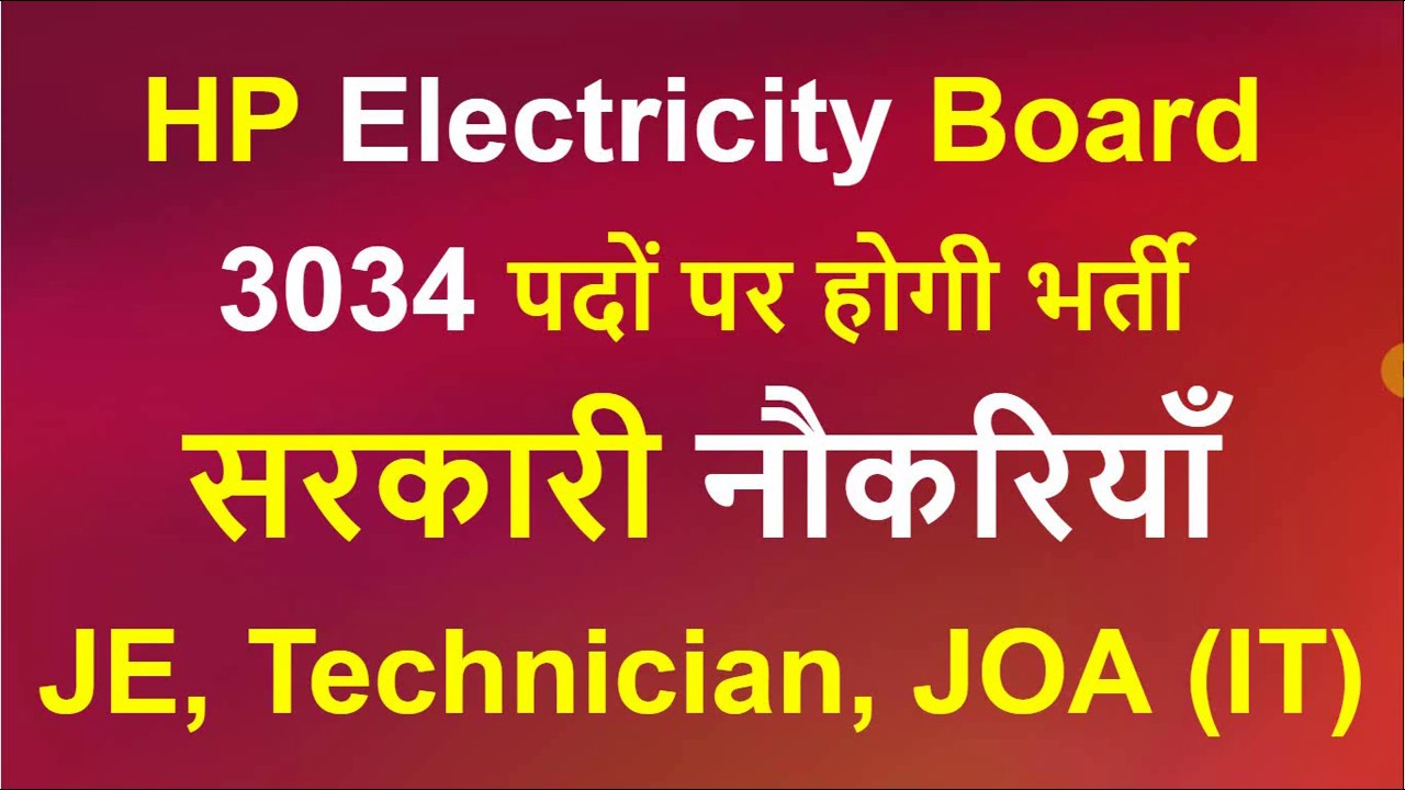 HP Electricity Board 3034 Vacancy | HP Electricity Board Jobs | HP Electricity Board Govt Jobs 2020