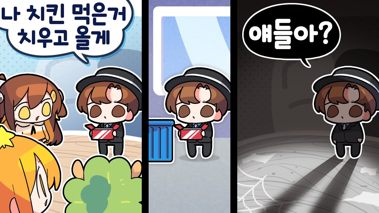 【 탬탬버린 】 - 진우는 여기서 혼자 놀아 우리는 갈거야
