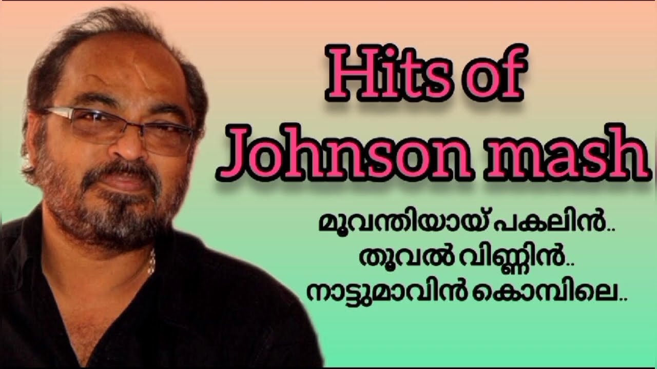 Hits of Johnson Mash|ജോൺസൺ മാഷ്|Malayalam Hits