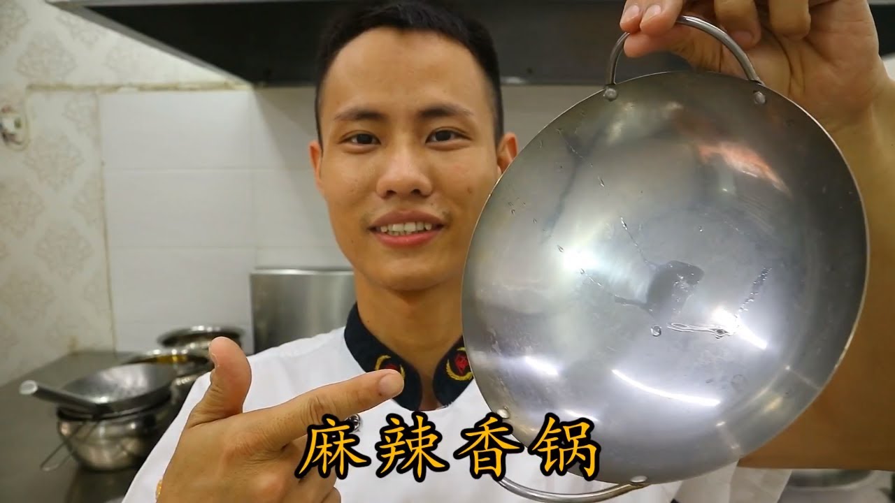 厨师长教你：“麻辣香锅” 的正宗做法，保证好吃，回味无穷
