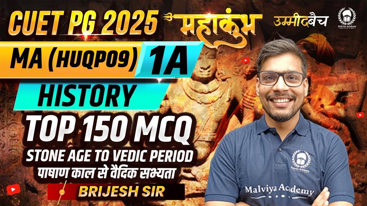 CUET PG 2025 MA History महाकुंभ - 1A | Top 150 MCQ - Stone Age To Vedic Period | Brijesh Sir