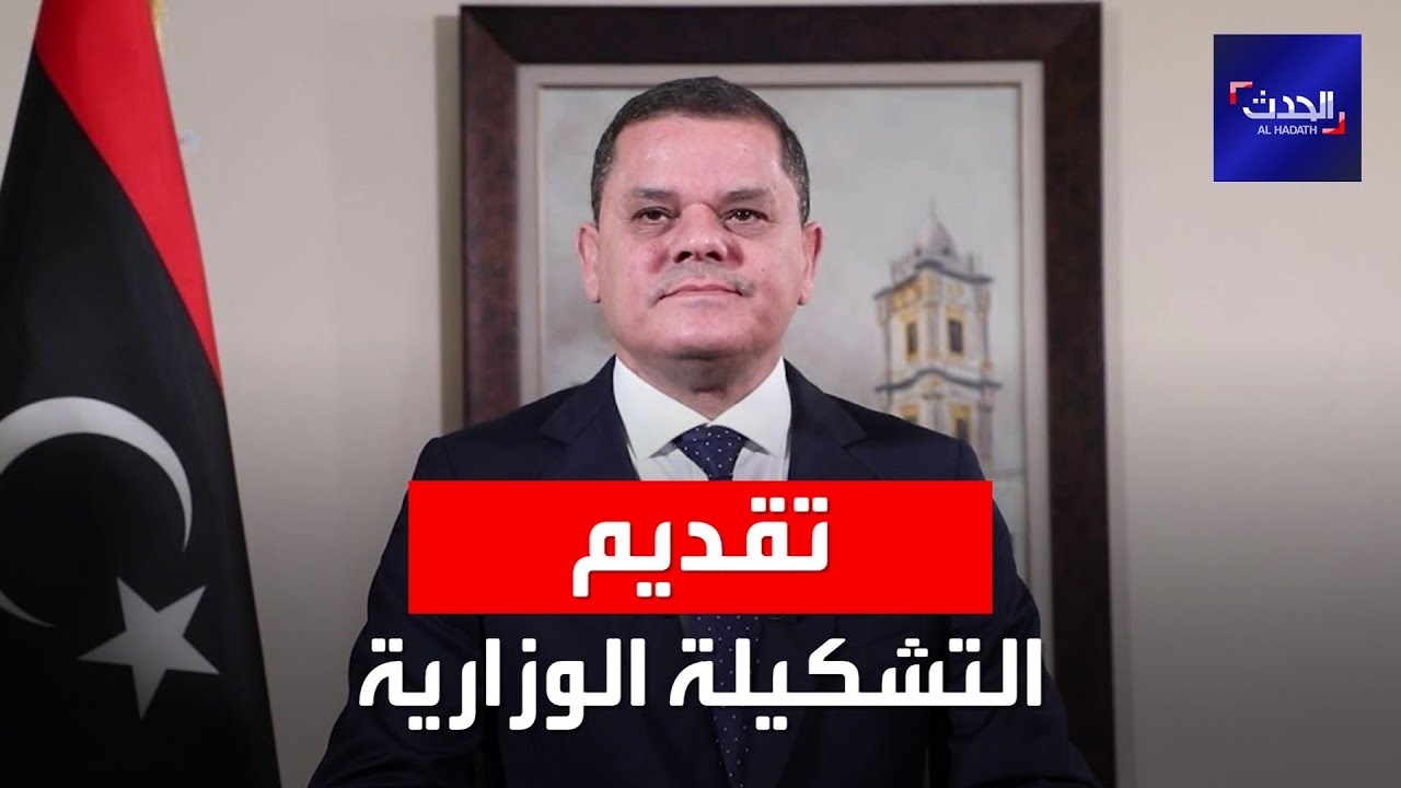 ليبيا.. 