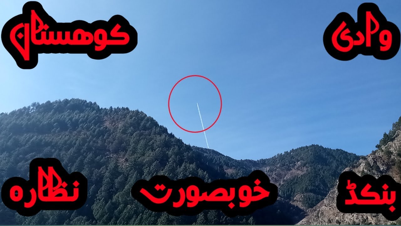 the beautiful weather of kohistan