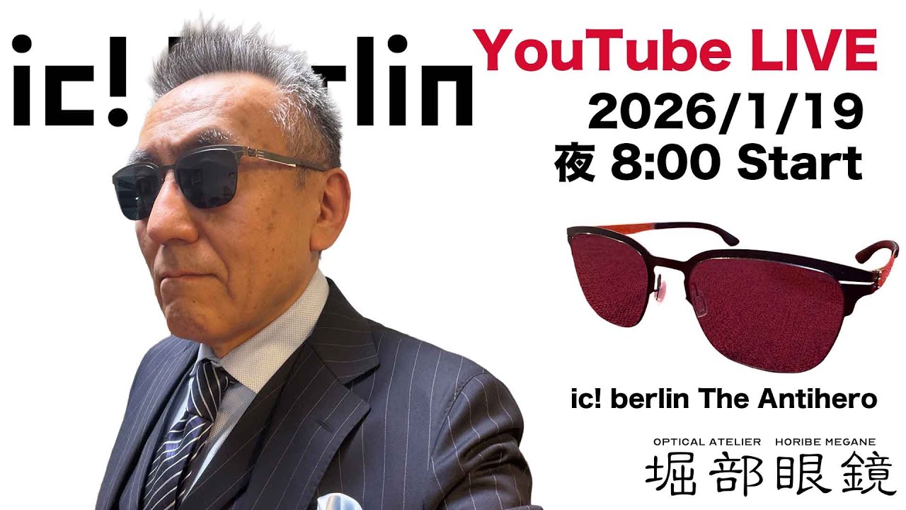 ちょいワル？でも上品。ic! berlin「AntiHero」×ミラー調光で作る、大人のサングラススタイル。2026/1/19