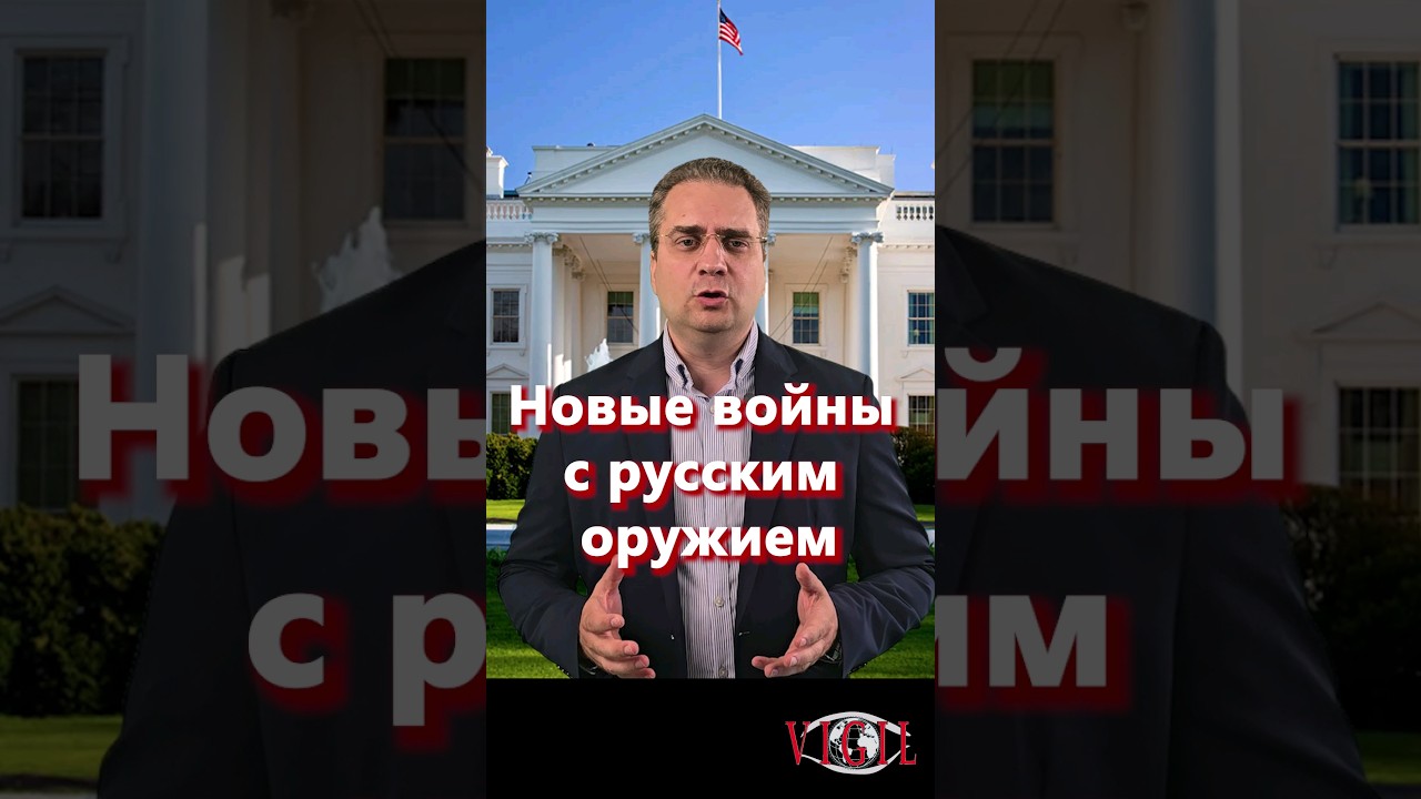 Biden destroyed the US hegemony: new WARS with Russian weapons are coming!