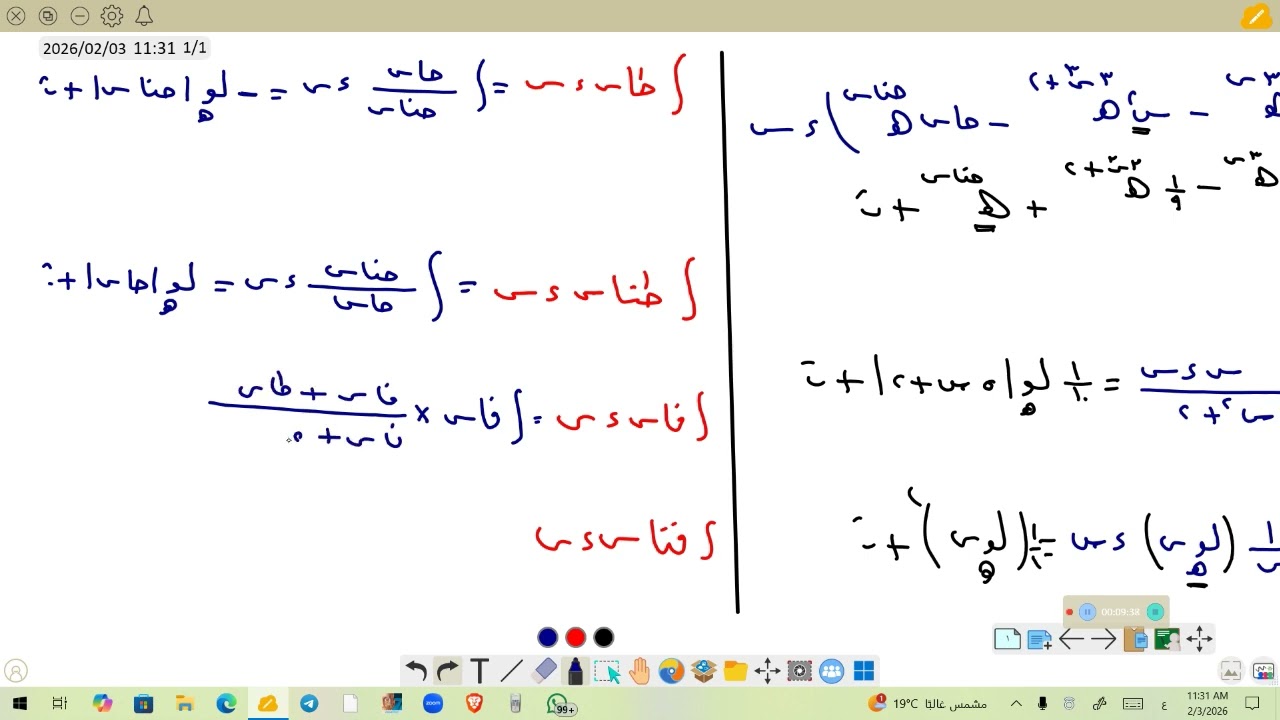 تككامل 3ث