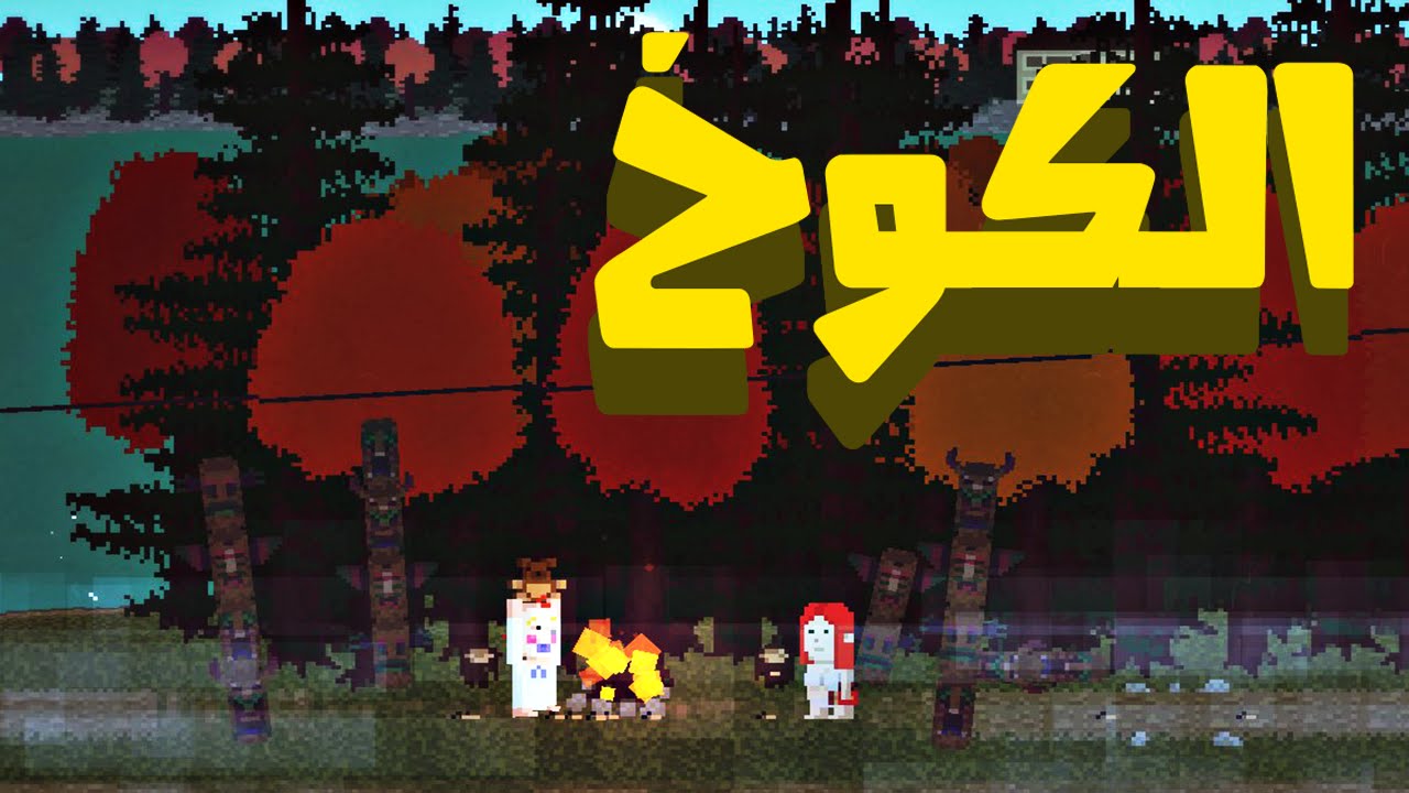 (Lakeview Cabin 3) الخطة خربت!