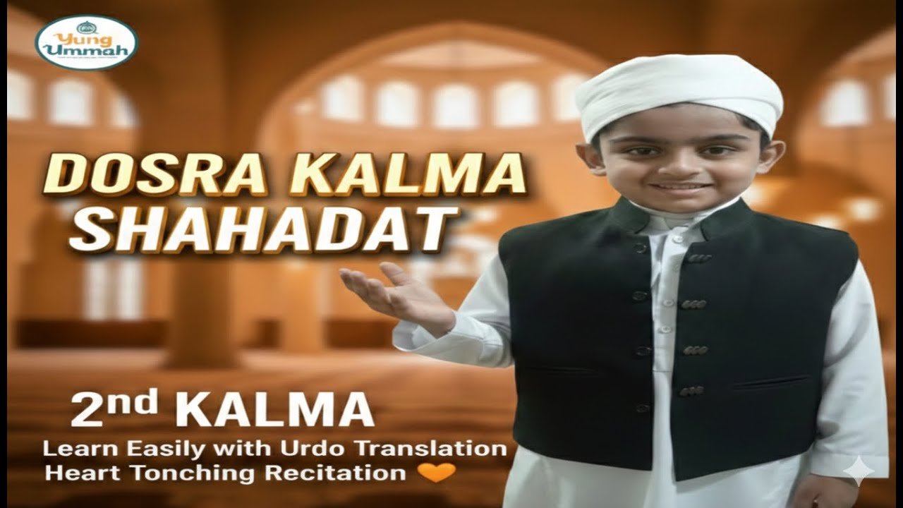 Dosra Kalma Shahadat with Urdu Translation | 2nd Kalma of Islam | Yung Ummah Beautiful Voice