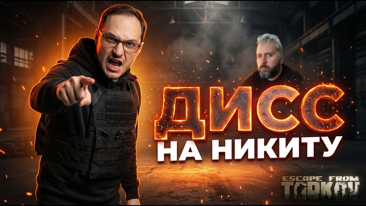 ДИСС на Буянова. РАУНД! | Escape from Tarkov