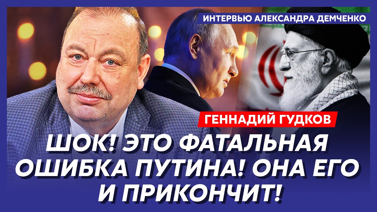 Гудков. 7 минут назад! Иран объявил России войну! Теперь Трамп контролирует все цены на нефть!