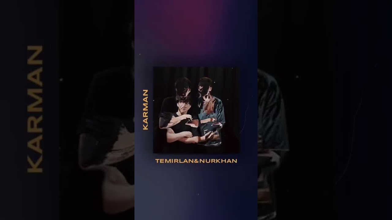 КАРМАН - Нурхан & Темирлан #кавер #тренд #одинушелчерезкарман