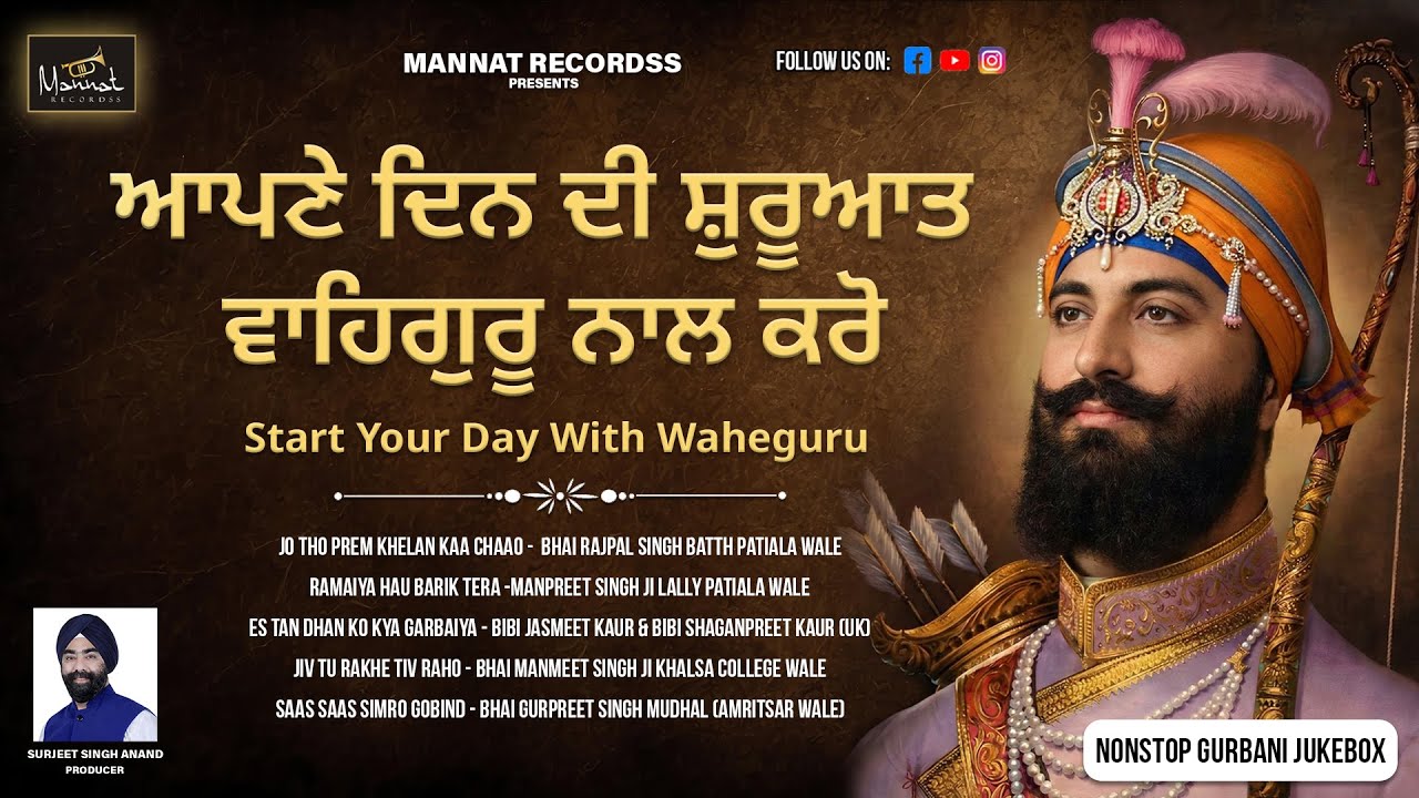 Morning Prayer Gurbani Jukebox for a Powerful Amrit Vela