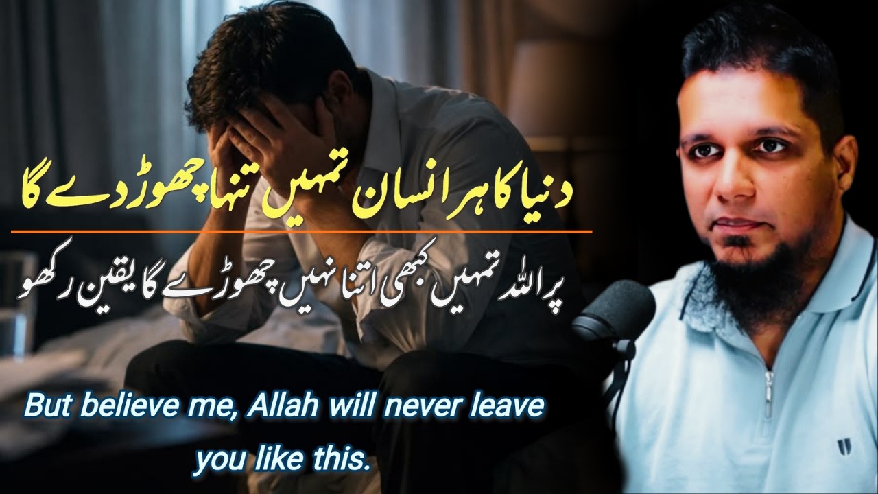 Allah will never leave you like this Reminder by Muhammad Ali