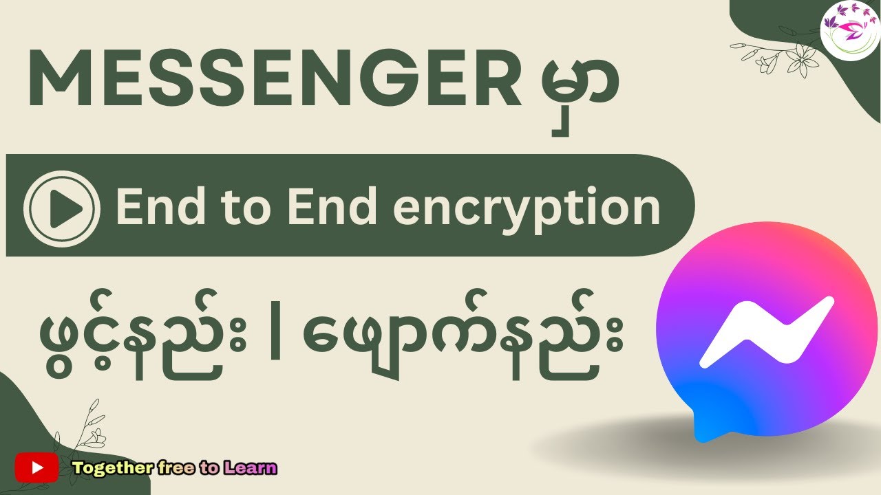 Messenger End-To-End Encryptionပိတ်နည်း၊ဖွင့်နည်း|How To Turn Off End-to-End Encryption In Messenger