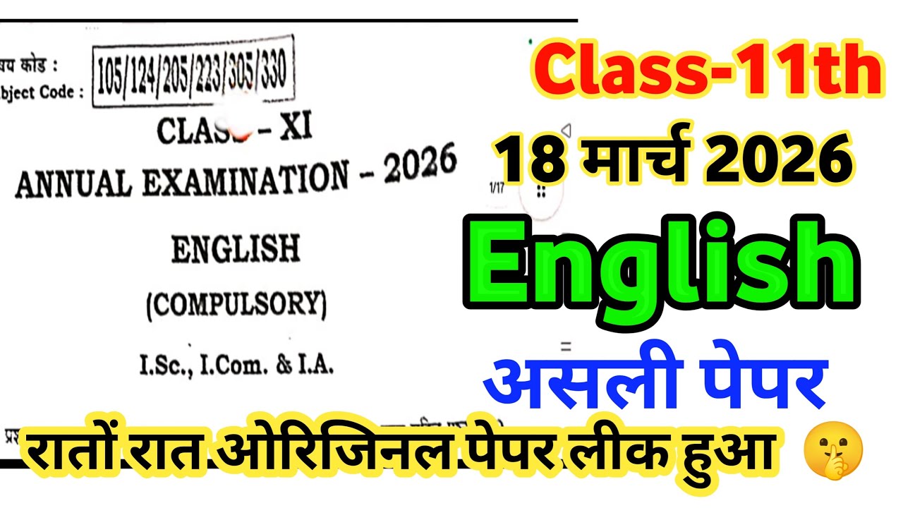 11th English Bihar Board Final Exam 2026 Original Paper Out 18 March