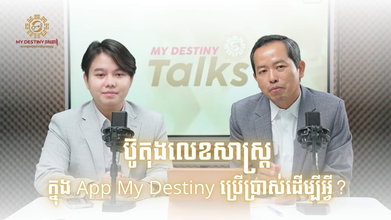 តើគួរប្រើលេខប្រភេទណា ល្អសម្រាប់ប្រើជាលេខទូរស័ព្ទ?