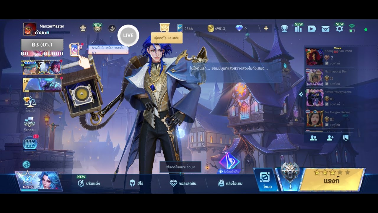 มาครับทุกคน  Mlbb