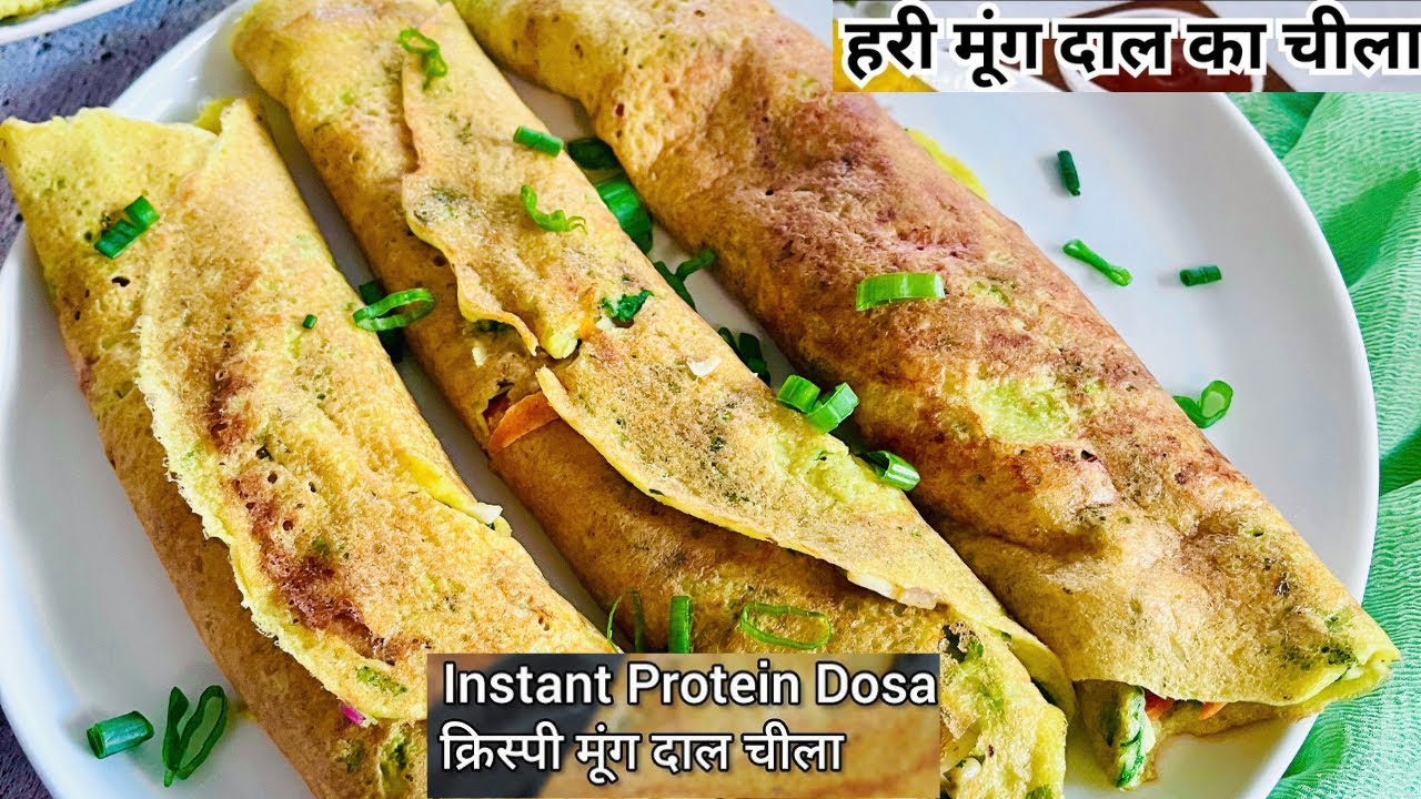 मूंगदाल का कुरकुरा चीलाWithout Oil Moong Dal Crispy Cheela | Zero Oil Moong  Chilla for Weight Loss