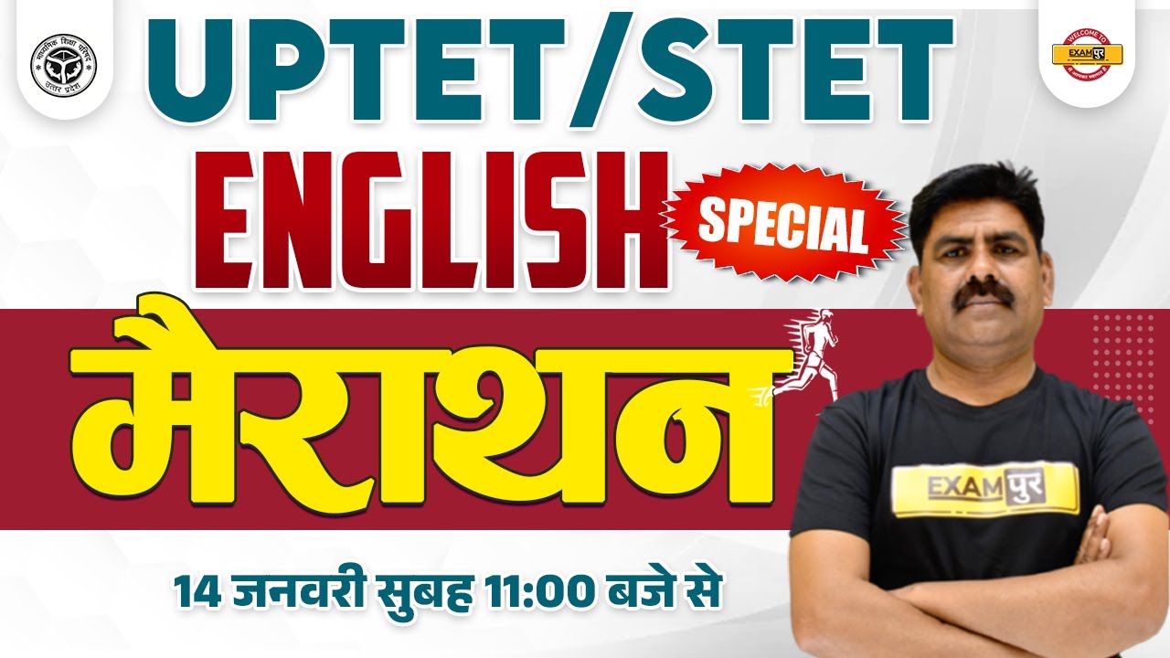 ENGLISH MARATHON CLASS | ENGLISH FOR UPTET /SUPER TET | IMPORTANT QUESTION | ENGLISH BY MAHENDER SIR
