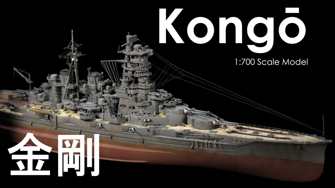 Линкор IJN Kongō — модель масштаба 1:700