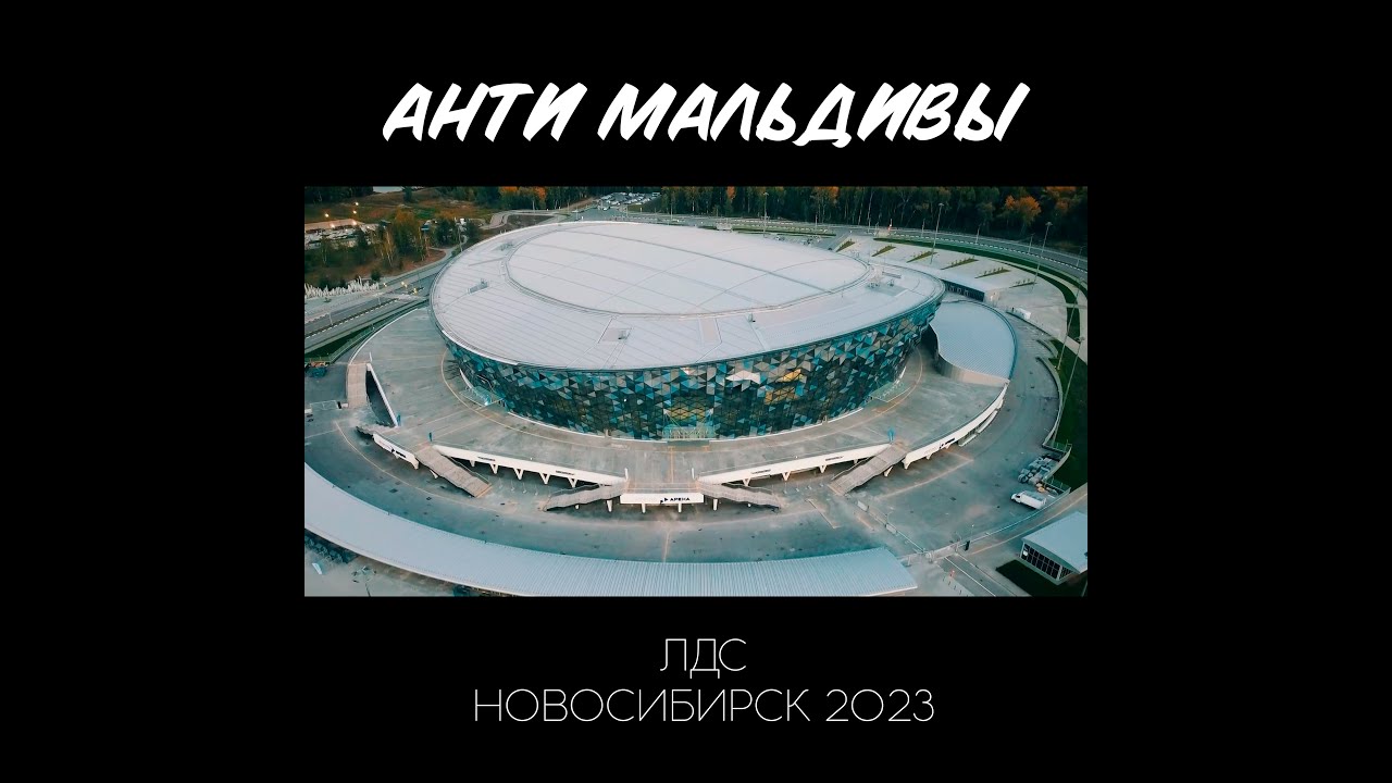 Антимальдивы