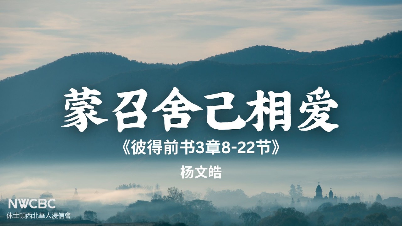 Feb 22nd 2026 Sermon