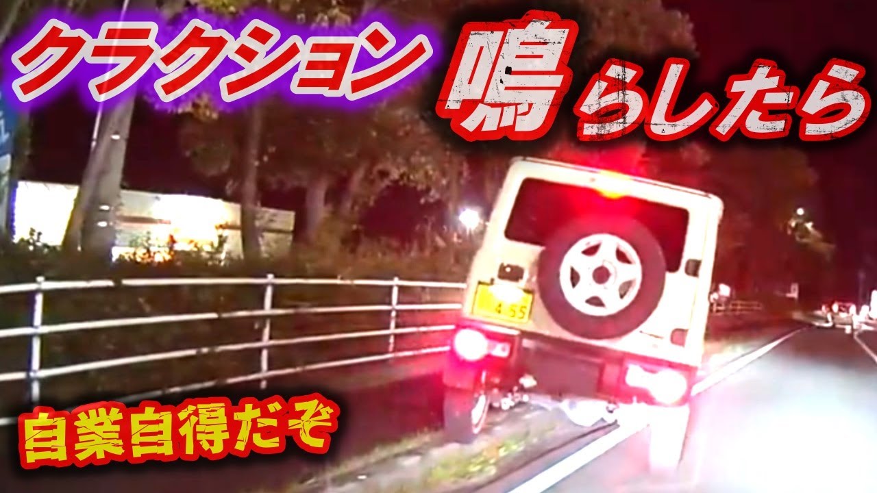【ドラレコ】ノールックには容赦しない撮影者 / ア○ディにクラクション鳴らした結果... / トラックに突っこんだ自転車が当1【交通安全推進・危険予知トレーニング】